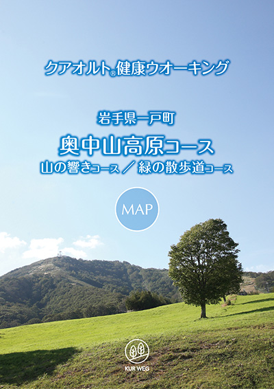 岩手県一戸町 奥中山高原コース