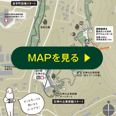 MAPを見る